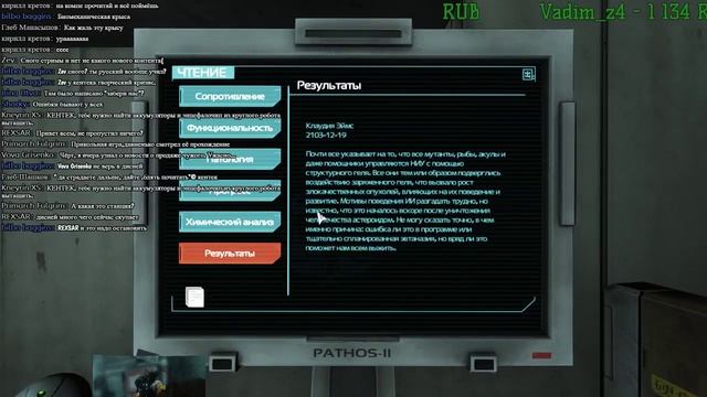 SOMA СТРИМ #4 KENTEK