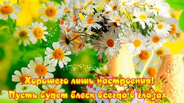 С Днем Рождения! Желаем счастья и большой любви