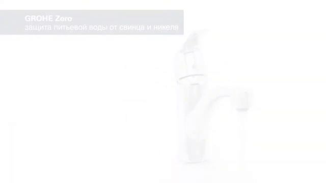 GROHE Eurosmart New Смеситель для кухни смотреть онлайн