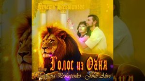 *ОГОНЬ ТВОЕЙ ЛЮБВИ* Автор: Валентина Прокопенко
copy_4528156A-922B-4C4D-8672-2E7688ED0C22