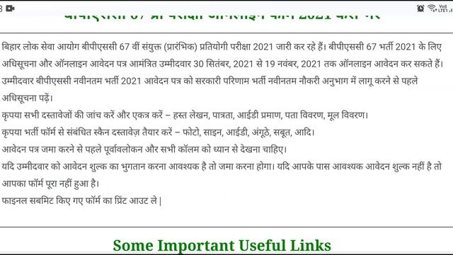 67वी BPSC New Exam Date । अब इस Date को होगी 67th BPSC । New Calander । bpsc latest update । #bpsc
