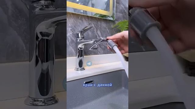 Супер кран для кухни или ванной комнаты с ВБ смотреть онлайн