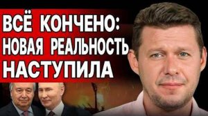 ВОЙНА и новая РЕАЛЬНОСТЬ!😱😜😝