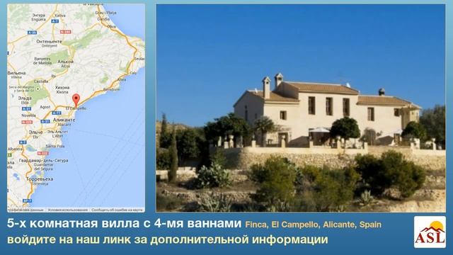 5-х комнатная вилла с 4-мя ваннами в Finca, El Campello, Alicante смотреть онлайн