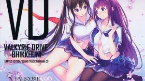 Valkyrie Drive -Bhikkhuni- Soundtrack 10  BRAVE 魅零テーマ曲