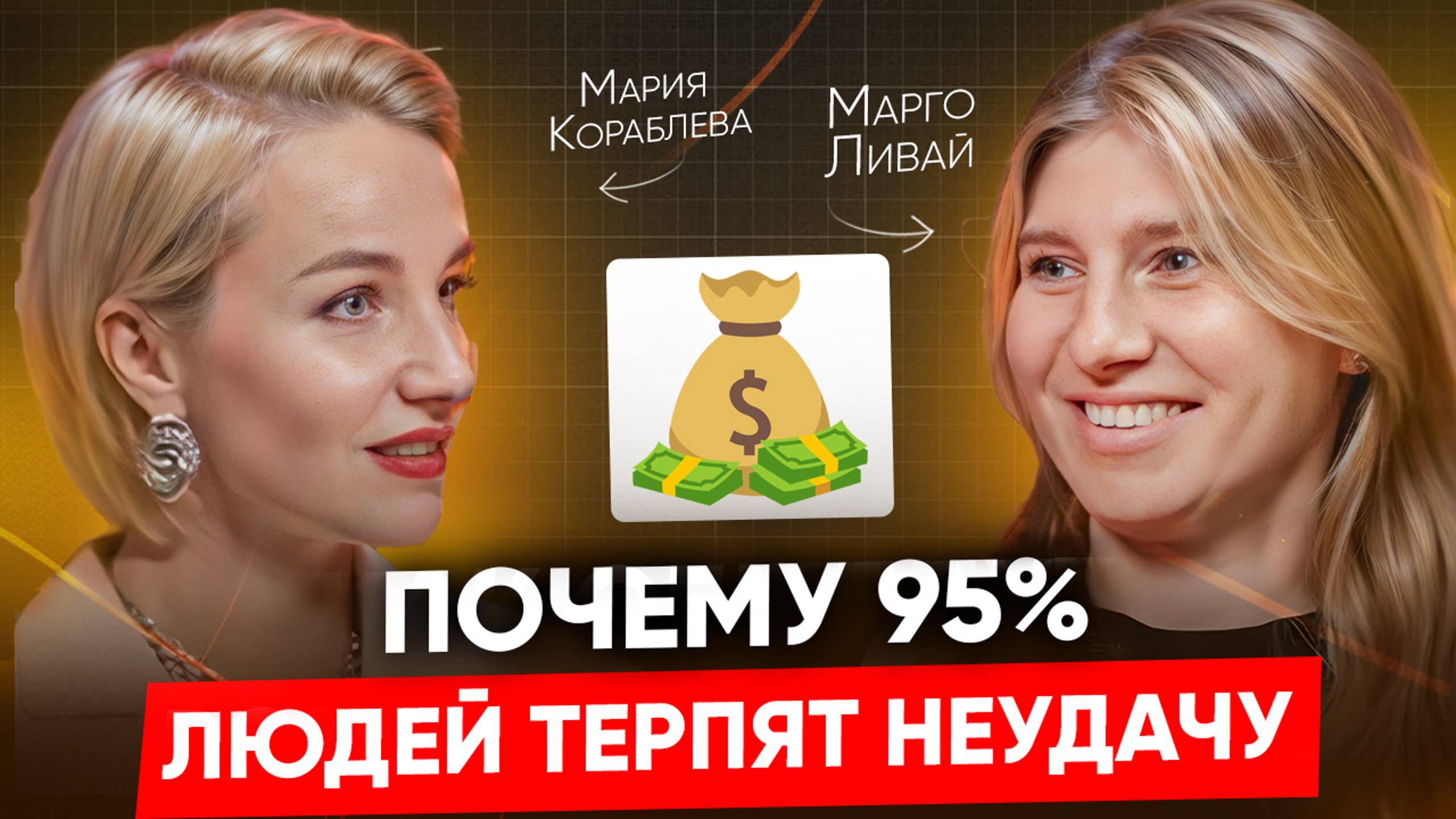 Я узнала, ПОЧЕМУ ты НЕ МОЖЕШЬ ПРОДАВАТЬ! (И как это исправить) // Мария Кораблева