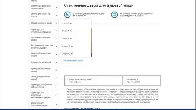 Стеклянные двери для душевой ниши смотреть онлайн