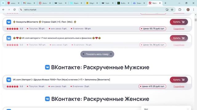 Отзывы о Retriv.market — сомнительно!