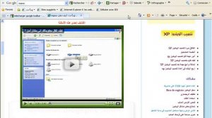 إضافة برامج صغيرة إلى انترنت اكسبلورر.wmv