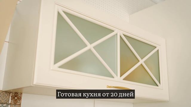 Премиум кухни в краснодаре смотреть онлайн