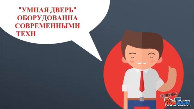 умная дверь смотреть онлайн