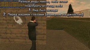 Как правильно пикать типов в гранд мобайл