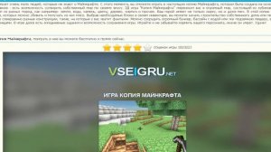 МАЙНКРАФТ В CHROME ВОЗМОЖНО ЛИ ПОИГРАТЬ В МАЙНКРАФТ В ГУГЛЕ?