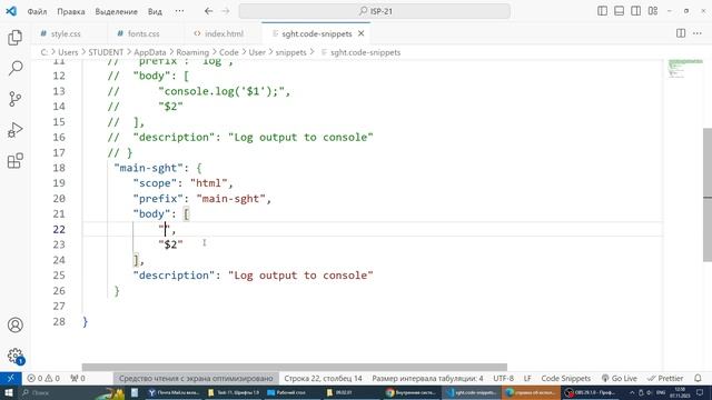 2023 HTML + CSS. Урок 11.2 Свой сниппет
