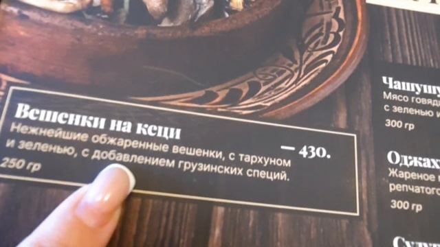 Трэш обзор кафэ/Обзор кафэ /Кафэ в Центре города/Грузинское кафэ смотреть онлайн