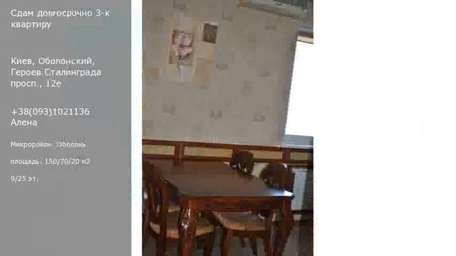 Киев, Оболонский, Героев Сталинграда просп., 12е смотреть онлайн