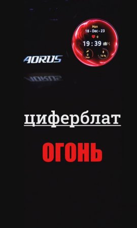 Умные часы Samsung Galaxy Watch c огненным циферблатом