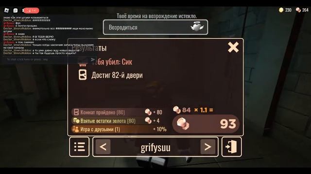 Играем с Сашей в Doors 2 часть САША ПРОШЕЛ 100 ДВЕРЕЙ!!! смотреть онлайн