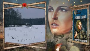 Книги моей юности о войне