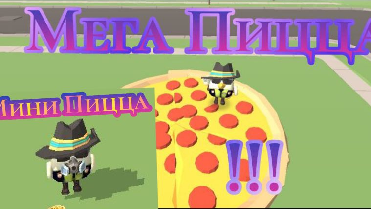 Построил самую большую VS самую маленькую пиццу в чикен ган! | Chicken Gun смотреть онлайн