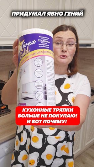 Кухонные тряпки больше не покупаю и вот почему! Артикул  269555455 #кухня #салфетки #чистка #посуда