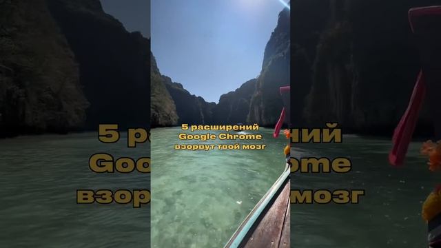 5 расширений Google Chrome взорвут твой мозг смотреть онлайн