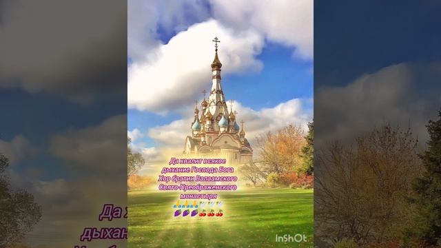 Всякое дыхание да хвалит Господа Бога 🙏🙏💞💕💖🍒🍇🕊️