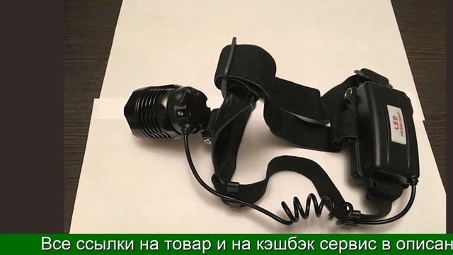 Какой налобный влагозащищенный фонарь лучше купить на алиэкспресс смотреть онлайн