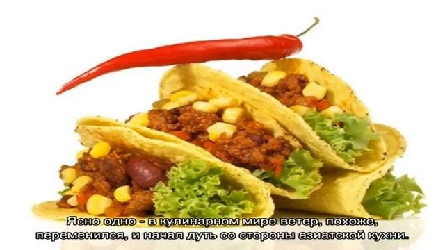 Вкуснейшие блюда мира