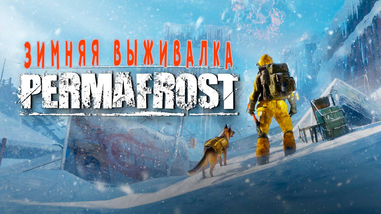 Permafrost Demo - Новый Зимний Выживач.