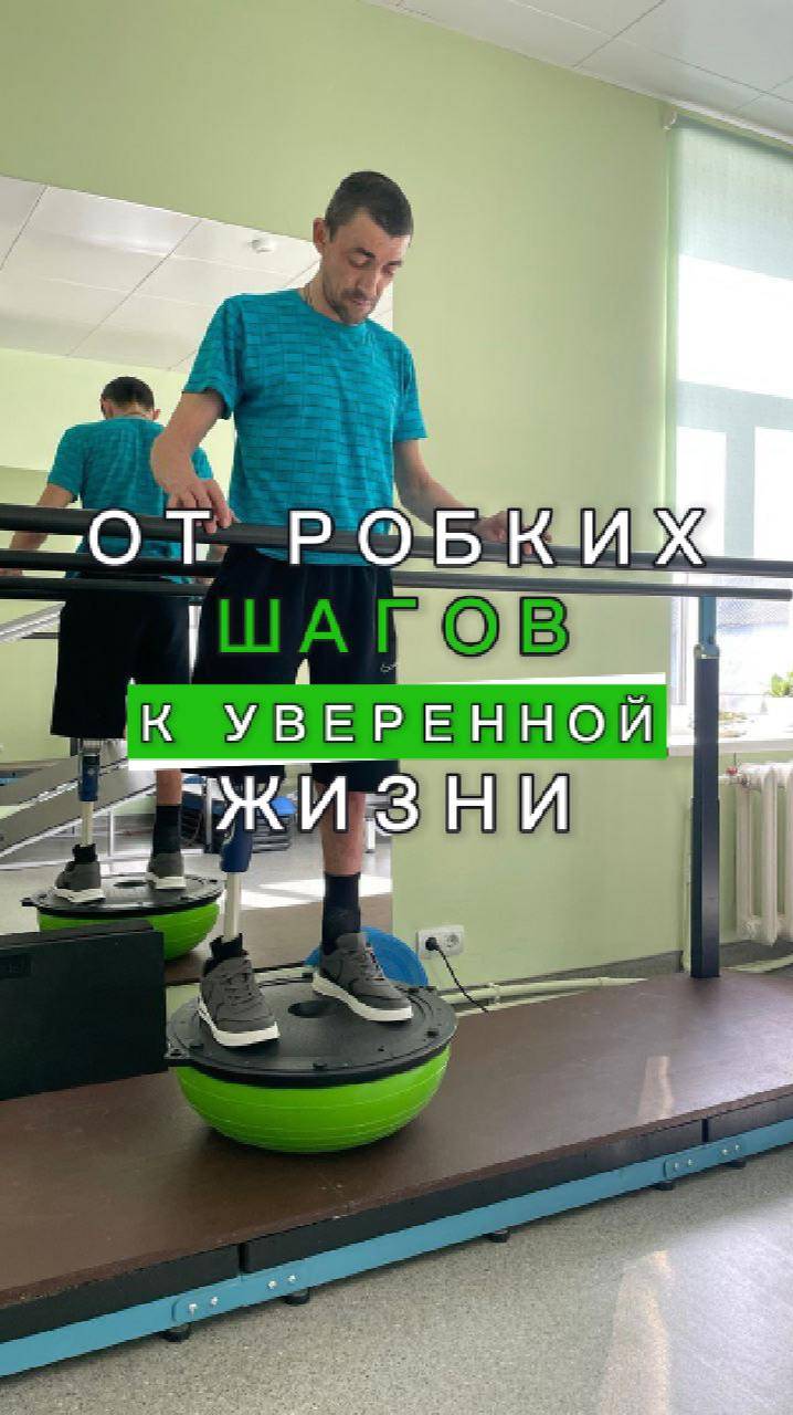 От робких шагов к уверенной жизни!
