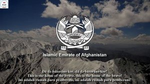 Dā də bātorāno kor / This is the Home of the Brave - With Lyrics