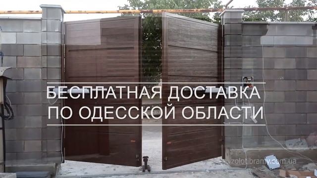 Золоті Брами смотреть онлайн