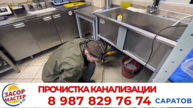 Механическая прочистка канализации: Обеспечение Гигиены и Эффективности в Кафе смотреть онлайн