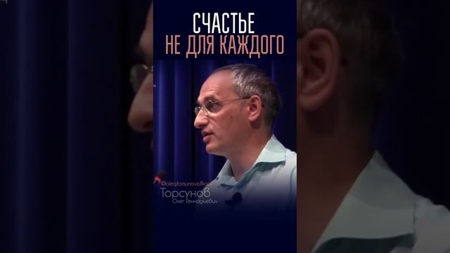 Не всем женщинам надо #замуж #Торсунов