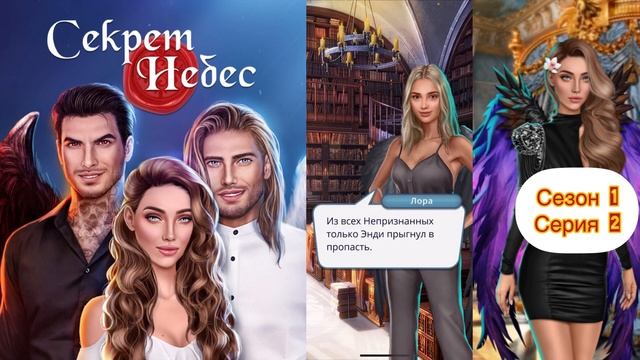 Вики отправляется на первое задание и узнает чудовищную правду о матери. #клубромантики смотреть онлайн