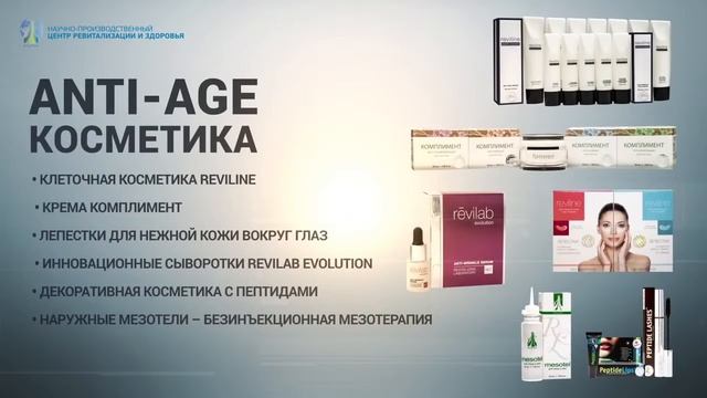 Продукция НПЦРИЗ смотреть онлайн