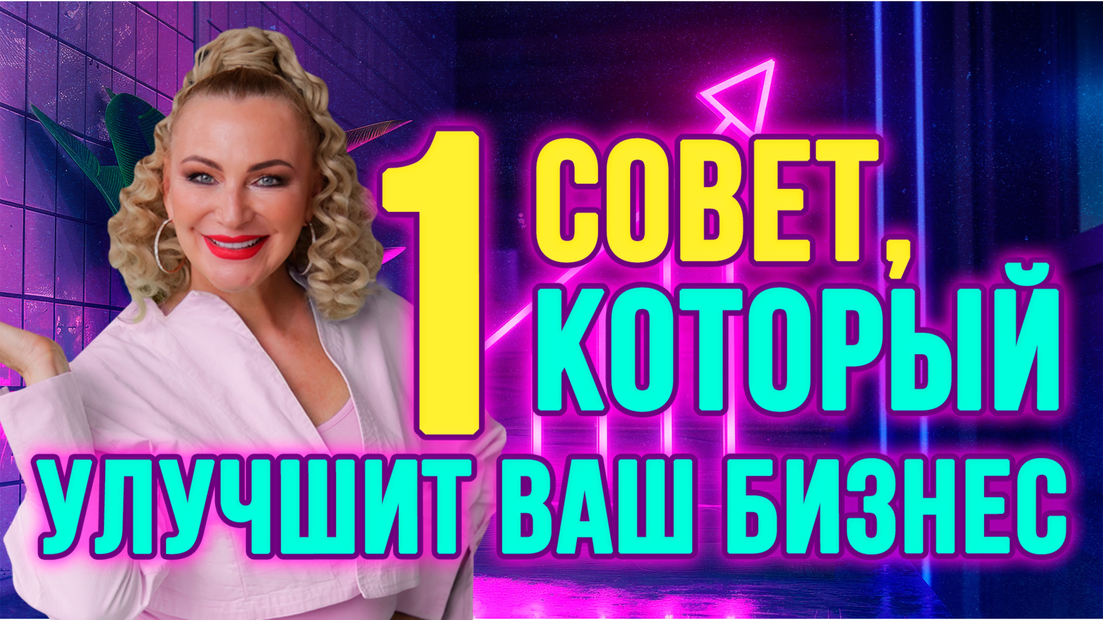 🚀 1 совет по фэн-шуй, который изменит ваш бизнес навсегда! 💼✨