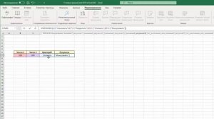 15 новых трюков в Excel 2019 и Excel 365