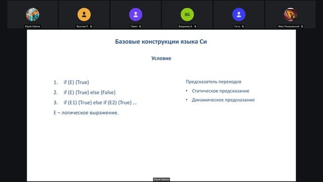 Lecture_5 (course C)