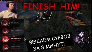 Вешаю выживших за 8 минут за чуму в Dead by Daylight! Матч со стрима.