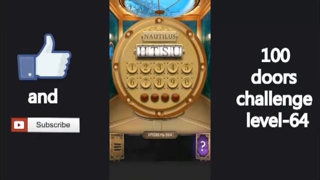 100 doors challenge level 64| вызов 100 дверей 64 уровень/ смотреть онлайн