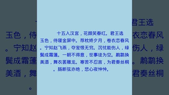 怨歌行 смотреть онлайн