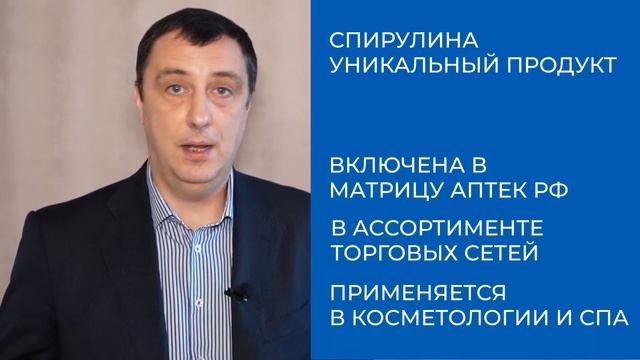 Живая спирулина - стань партнером смотреть онлайн