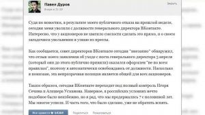 Кто такой Павел Дуров? История русского гения | Telegram, Вконтакте