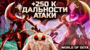 ЛК С АТАКОЙ КАК У ДАЛЬНИКА / WORLD OF DOTA / DOTA2 / legion commander