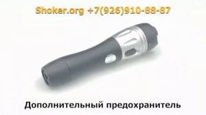 Электрошокер Молния 1323