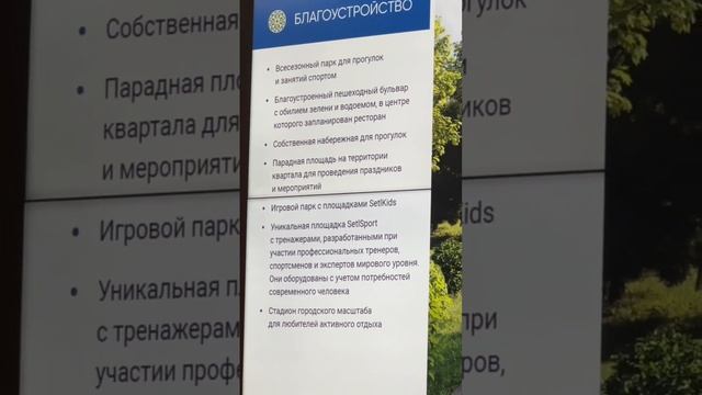 ЖК Парадный ансамбль (от управляющего объектами Сетл)