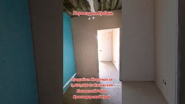 Агентство Недвижимости ст Каневская Каневской Район Краснодарский Край