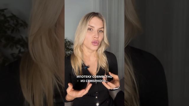 Ипотека до брака как делить квартиру смотреть онлайн